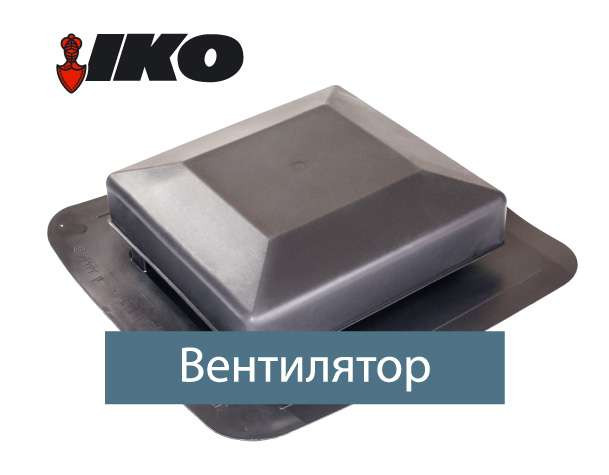 Вентиляційний ел-т Armourvent Standart чорн.