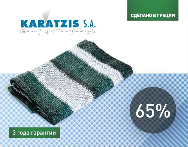 Фасовка сетка для затемнения KARATZIS бело-зелёная 65% (6*10)