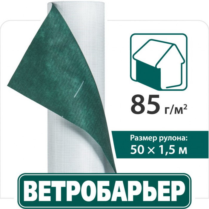 Мембрана Ветробарьер™ Juta пл. 85г/м.кв.