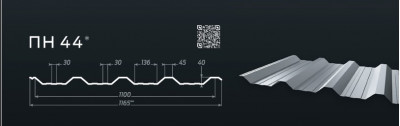 Профнастил  ПН-43 / ПН-44 (1,165-1,1) глянець/мат 