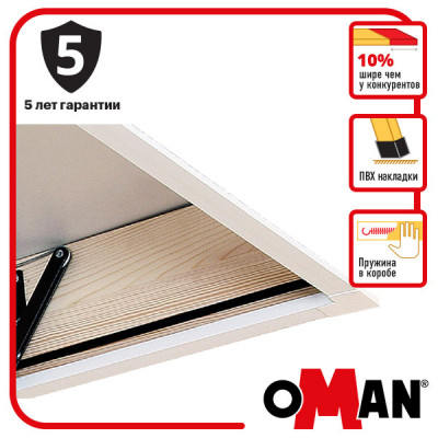 Планка ПВХ (лиштва) для сходів Oman (для всіх розмірів/NN LISTWA MASKUJACA 140x85 DSS LM-1)