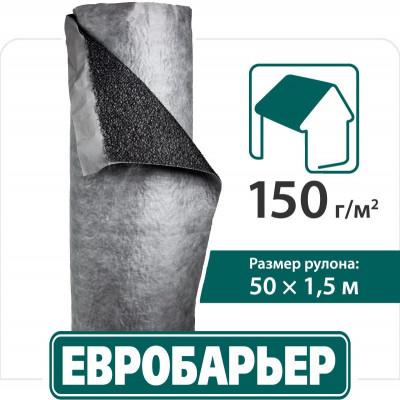 Мембрана Євробар'єр™F150 Juta пл. 500г/м.кв.