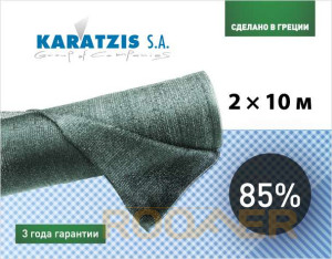 Фасовка сетка для затенения KARATZIS 85% (2*10м)