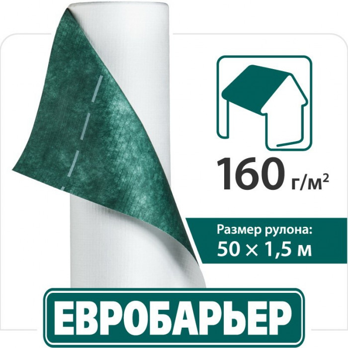 Мембрана Евробарьер ™Q160 Juta пл. 160г/м.кв.