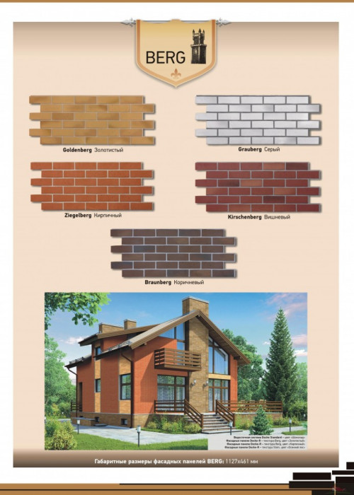 Фасадні панелі Döcke-R Berg (Цегла)