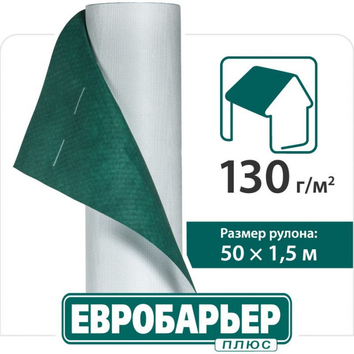 Мембрана Евробарьер™Плюс Juta пл. 135г/м.кв.