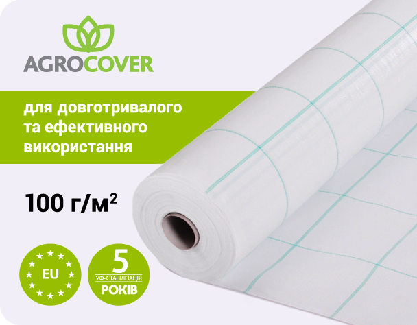 Геотекстиль тканный Agrocover 100 g/m2  2.10x100 m White