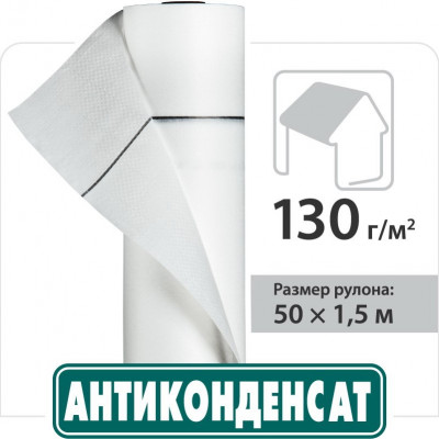 Плівка Антиконденсат™ Juta пл. 130г/м.кв.
