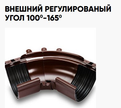 Угол внутренний регулируемый 105-135 градусов Galeco STAL 135