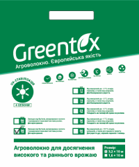 Агроволокно Greentex р-50 черно-белое (фасовка 3.2х10м)