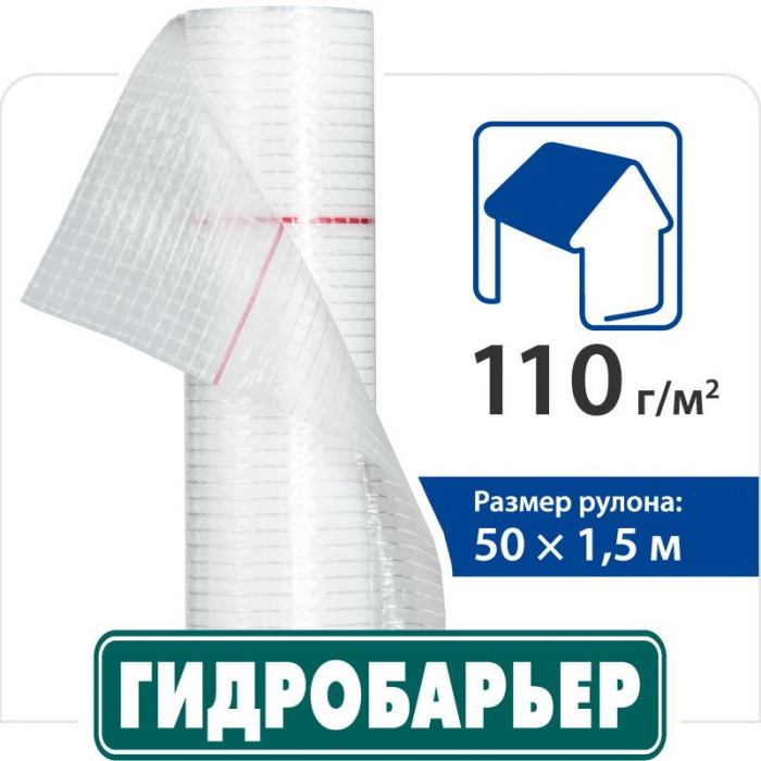 Плёнка Гидробарьер™Д110 Juta пл. 110г/м.кв.