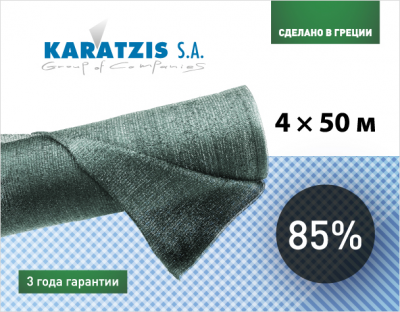 Сітка полімерна для затемнення KARATZIS 85% (4*50м)