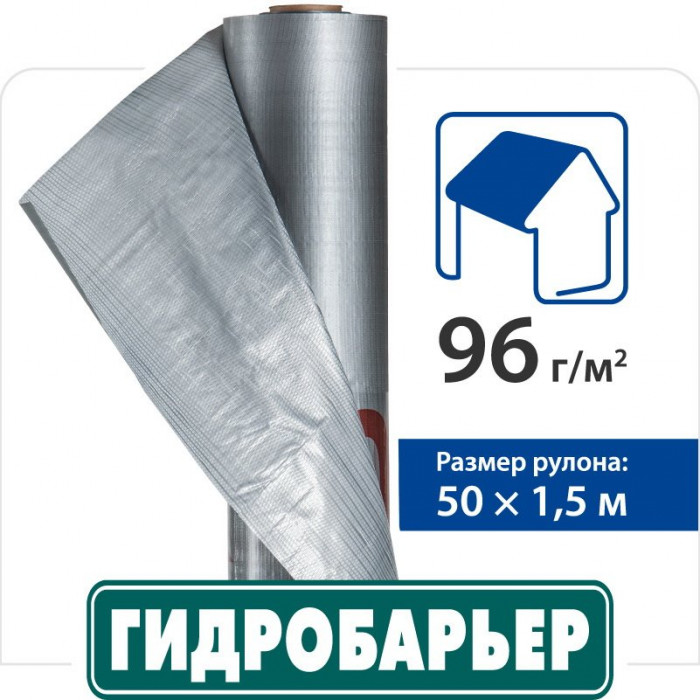 Плёнка Гидробарьер™Д96СИ Juta пл. 96г/м.кв.