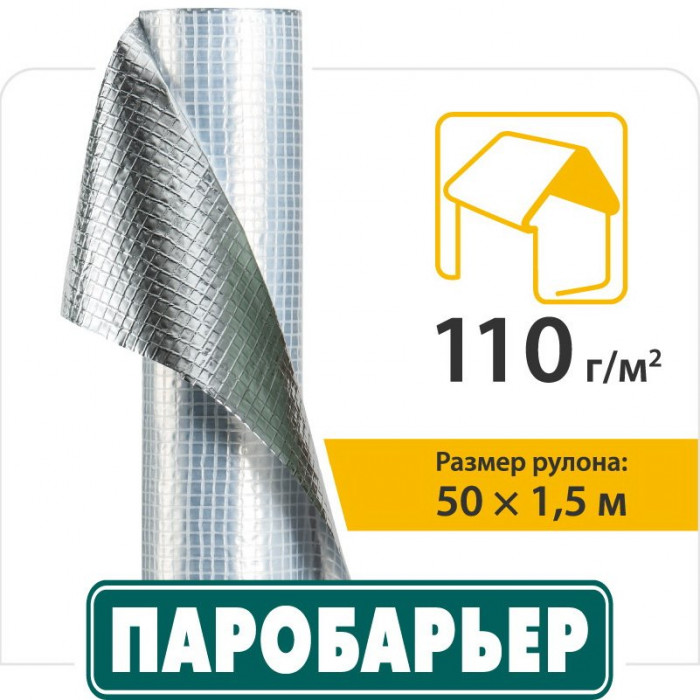 Плёнка Паробарьер™R110 Juta пл. 110г/м.кв.