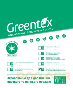 Агроволокно Greentex p-50 (1.6x5м)