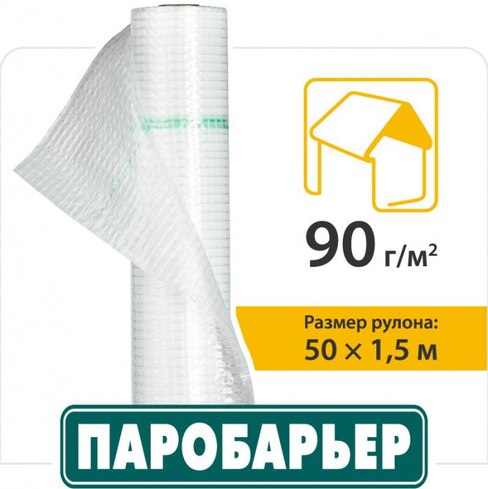 Плёнка Паробарьер™Н90 Juta пл. 90г/м.кв.