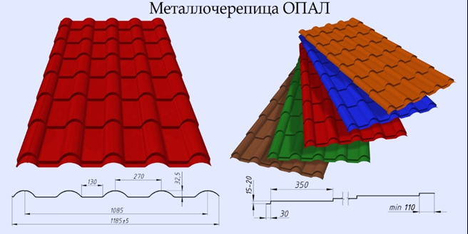 Металочерепиця "Опал" 