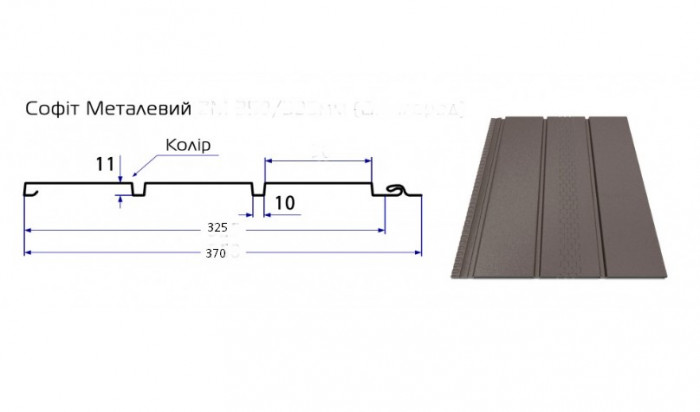 Софит металлический с перфорацией